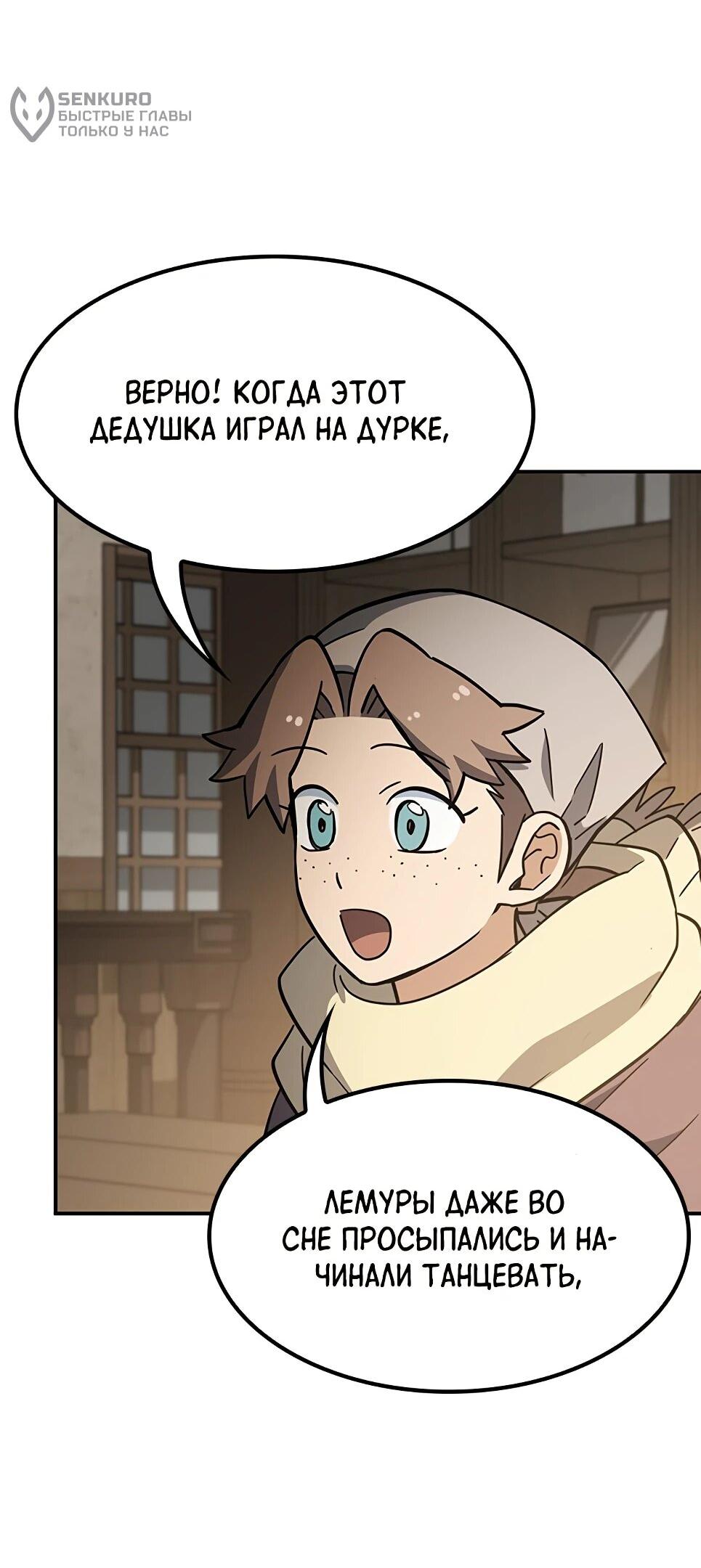 Манга Ким Оджин и странные животные - Глава 46 Страница 70