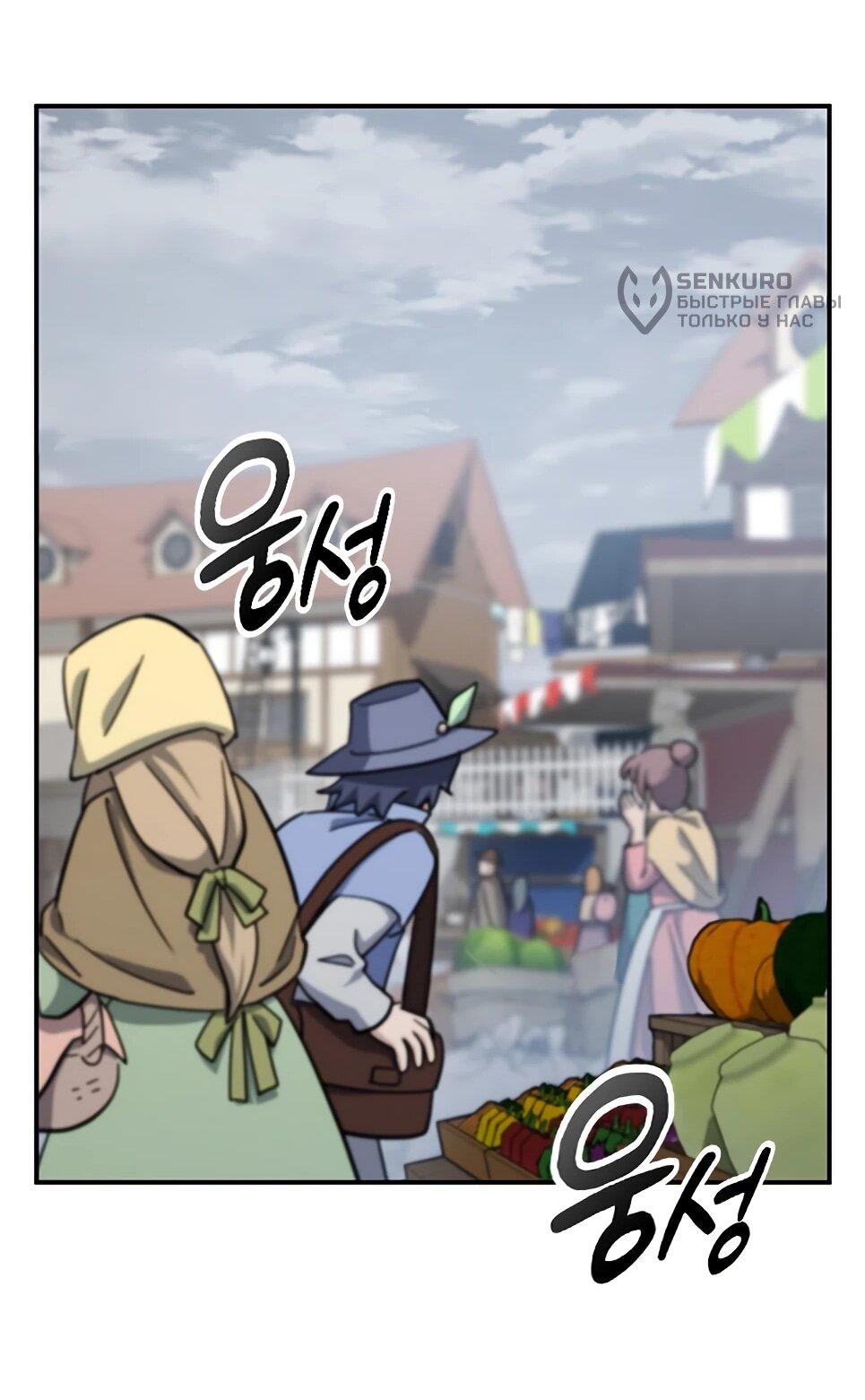 Манга Ким Оджин и странные животные - Глава 46 Страница 44