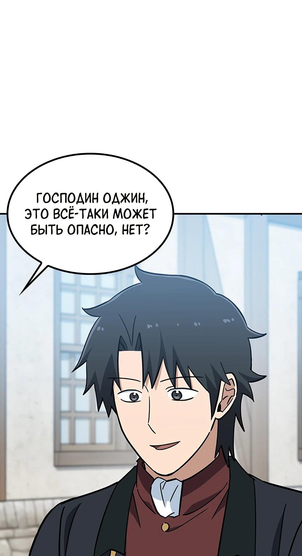 Манга Ким Оджин и странные животные - Глава 46 Страница 5