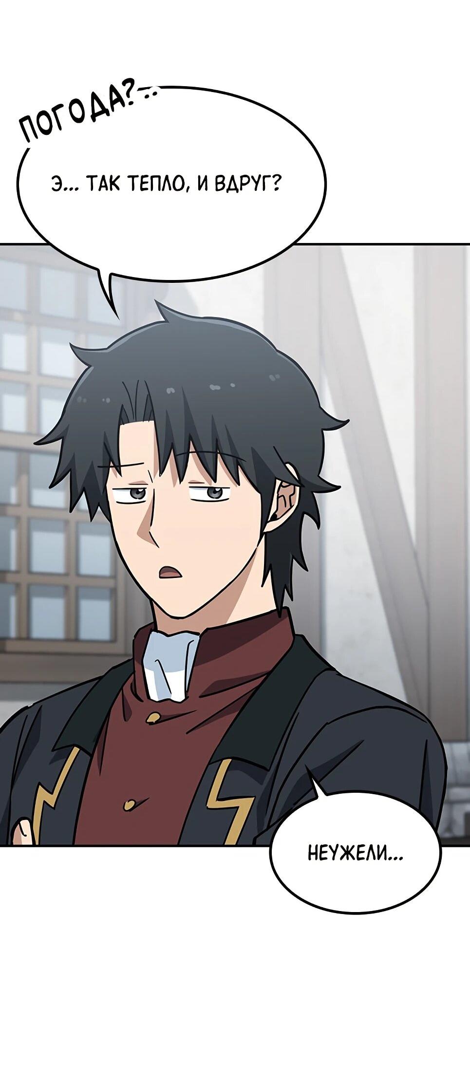 Манга Ким Оджин и странные животные - Глава 46 Страница 29