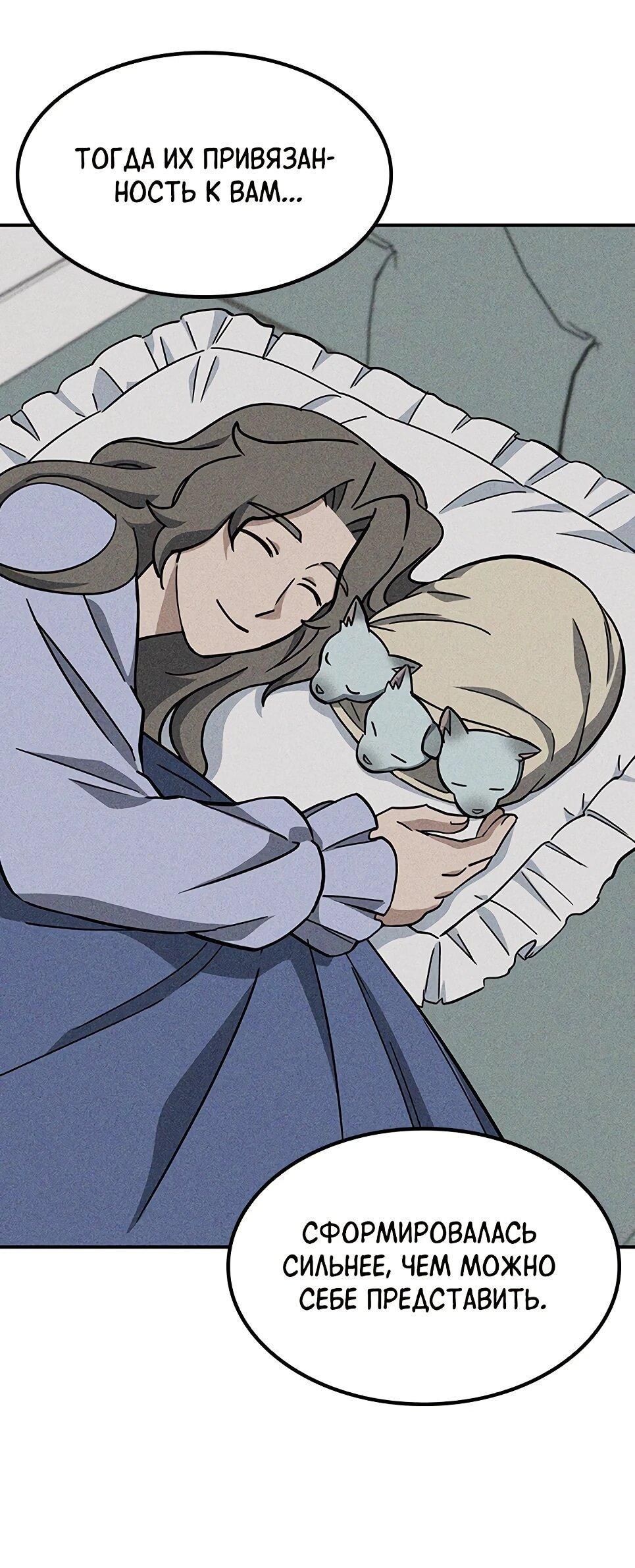 Манга Ким Оджин и странные животные - Глава 45 Страница 6