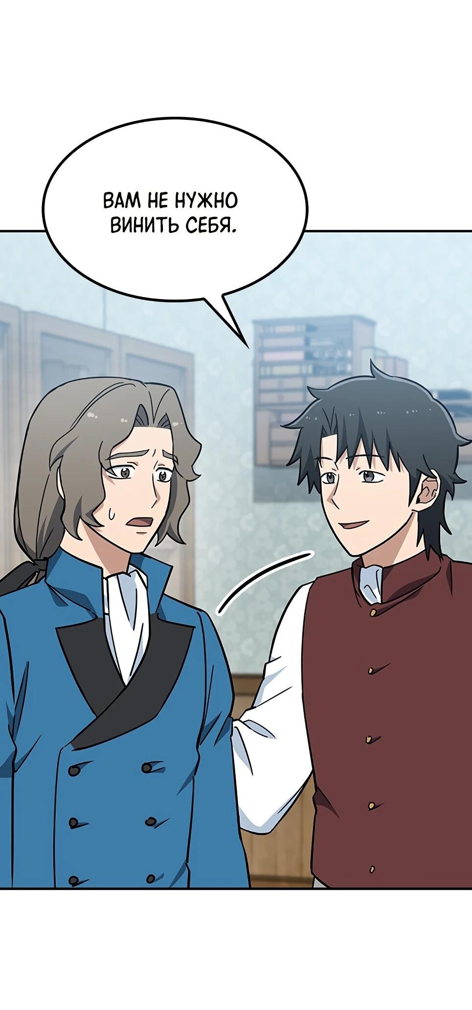 Манга Ким Оджин и странные животные - Глава 45 Страница 13