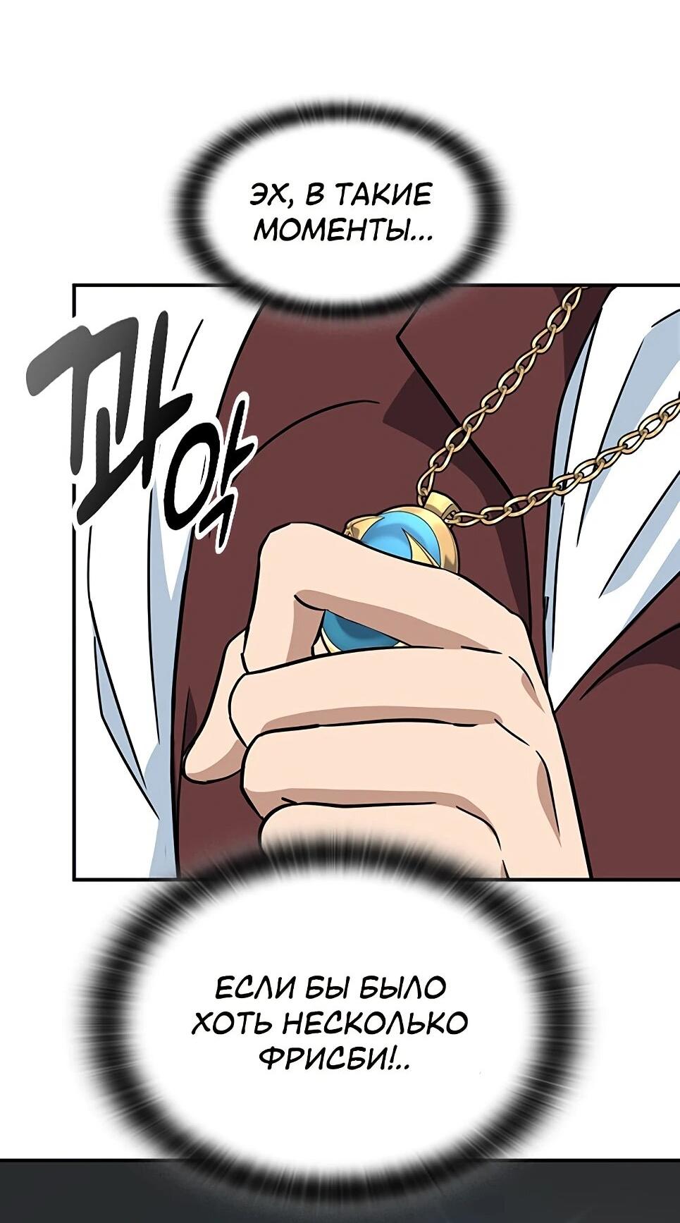 Манга Ким Оджин и странные животные - Глава 45 Страница 47