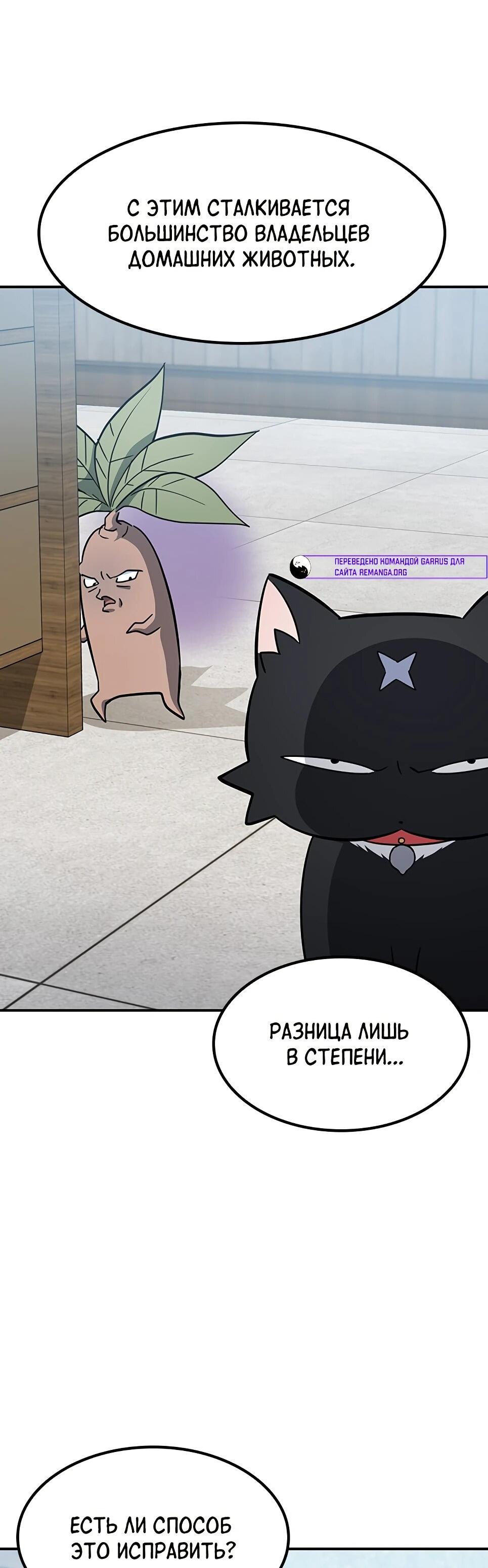 Манга Ким Оджин и странные животные - Глава 45 Страница 14