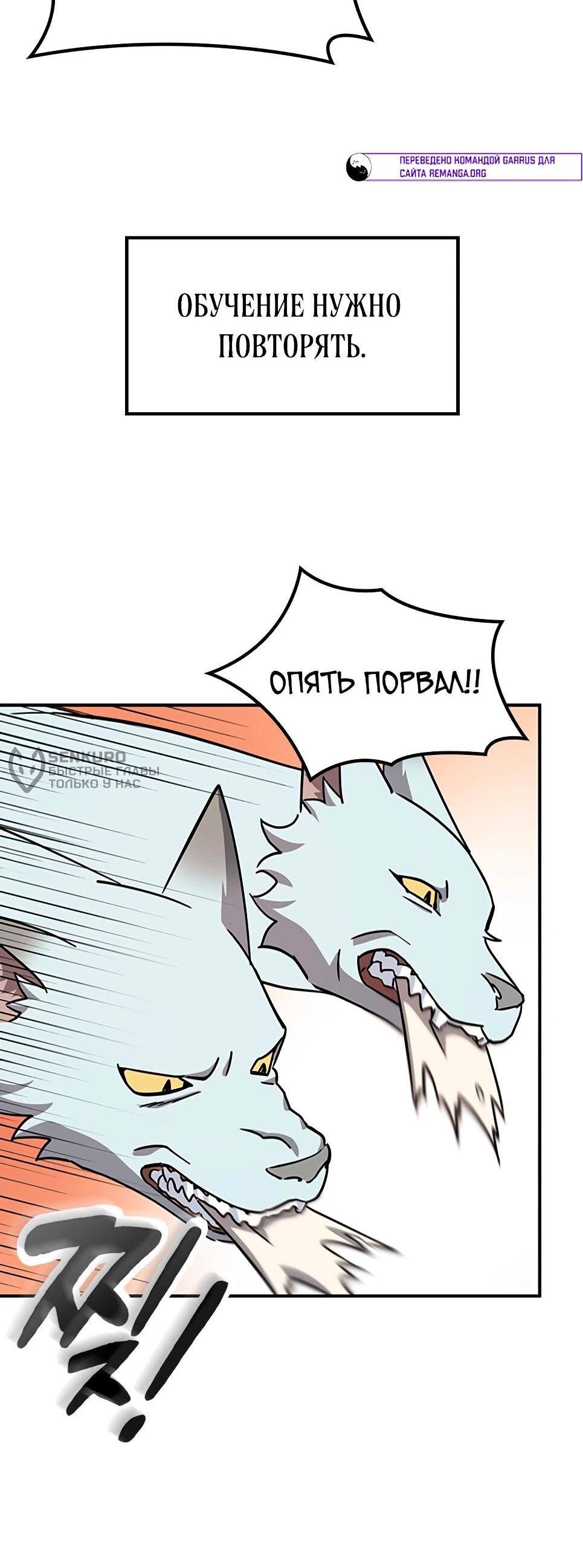 Манга Ким Оджин и странные животные - Глава 45 Страница 27