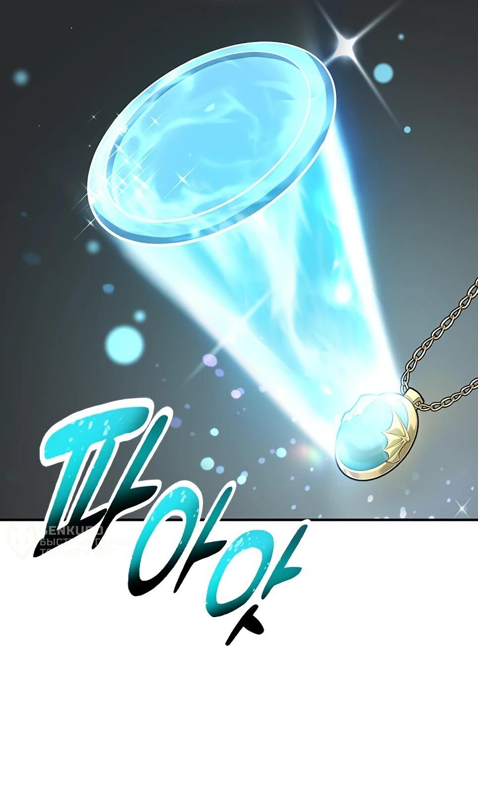 Манга Ким Оджин и странные животные - Глава 45 Страница 48