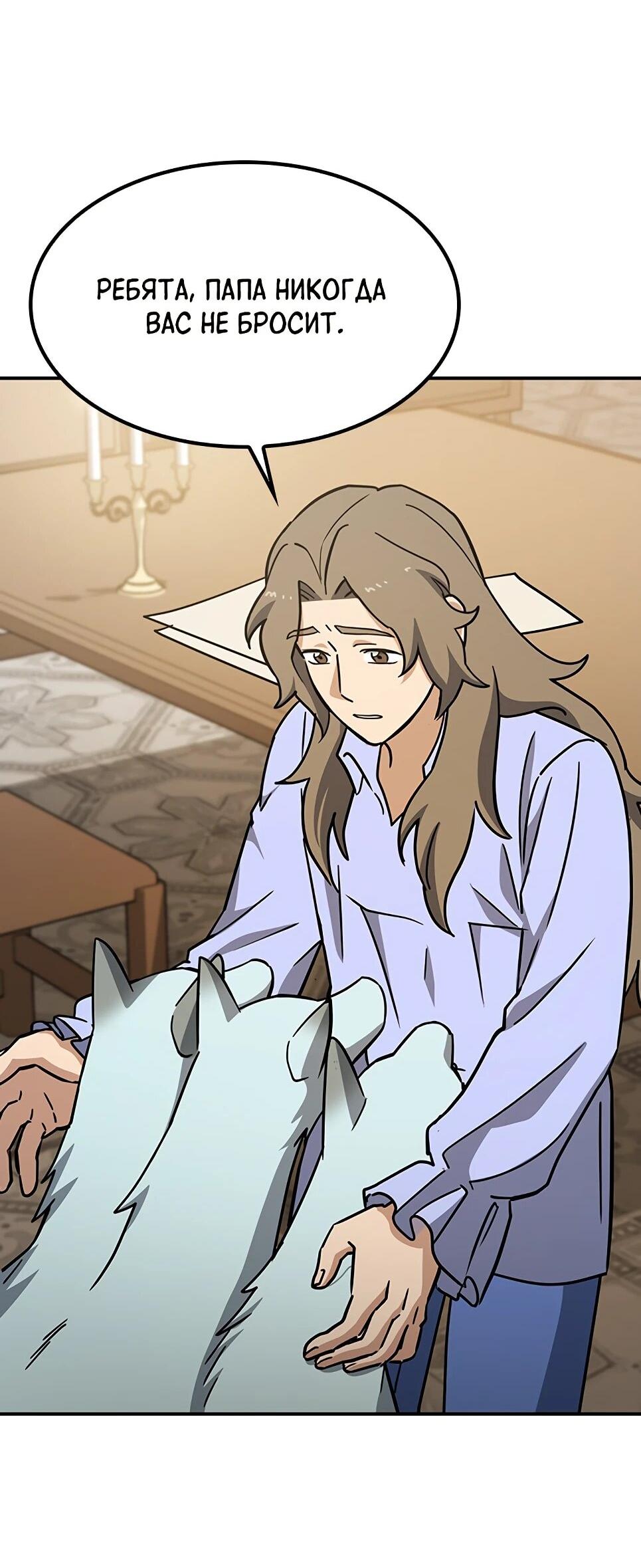 Манга Ким Оджин и странные животные - Глава 45 Страница 76