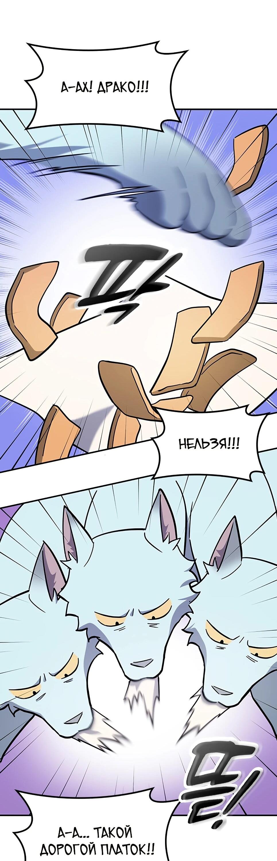 Манга Ким Оджин и странные животные - Глава 45 Страница 26