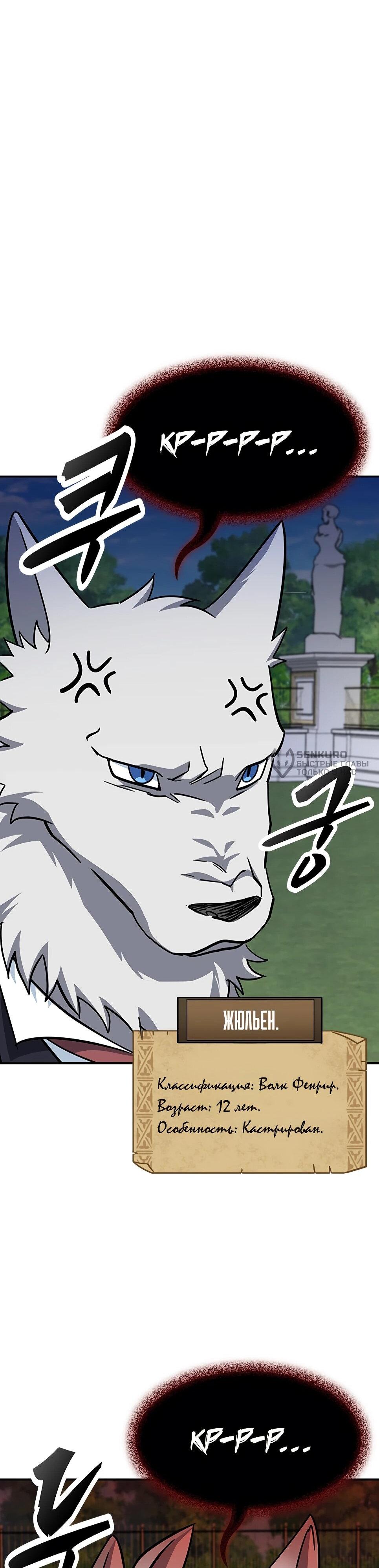 Манга Ким Оджин и странные животные - Глава 45 Страница 41