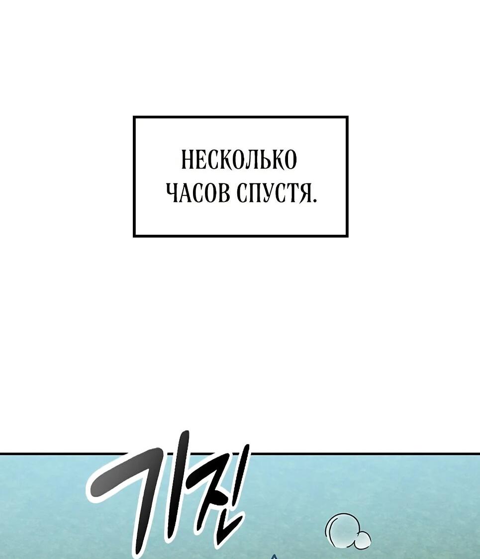 Манга Ким Оджин и странные животные - Глава 45 Страница 58