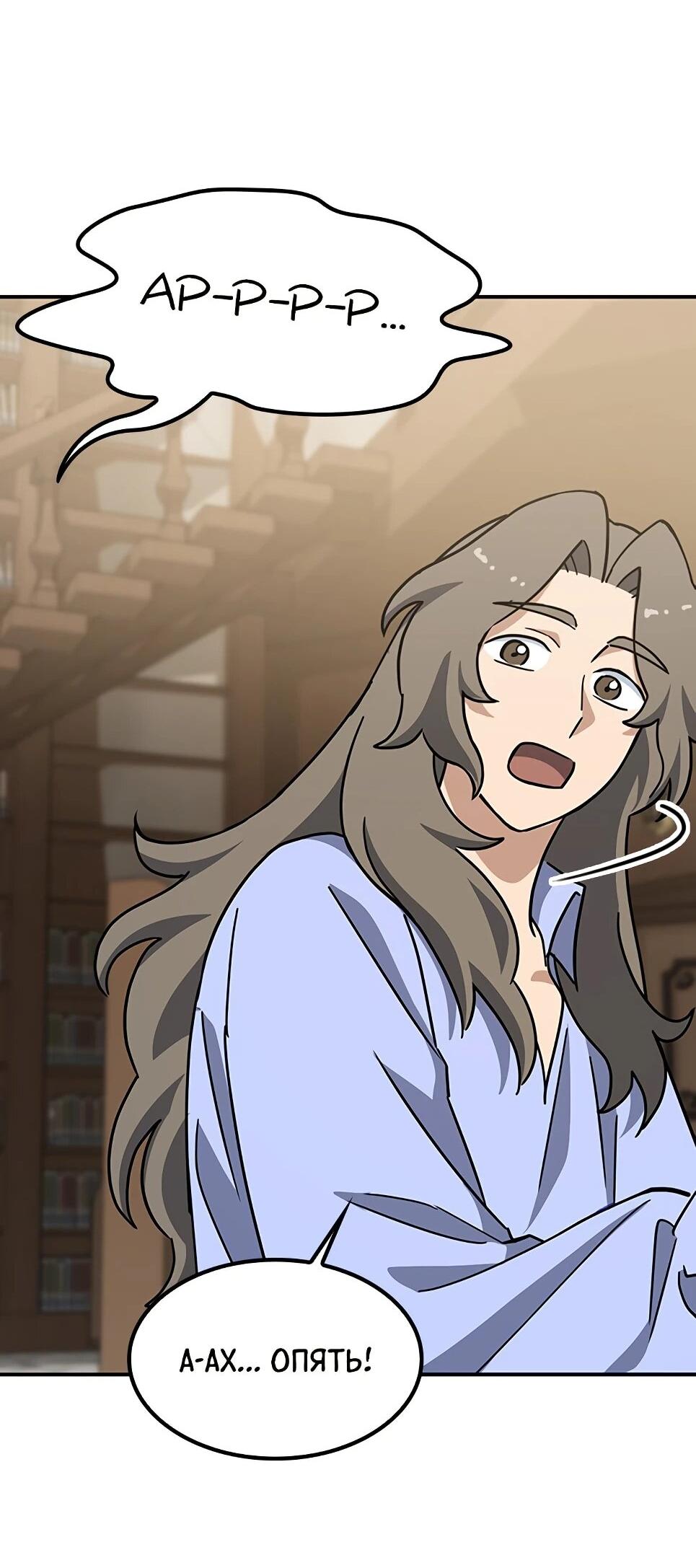 Манга Ким Оджин и странные животные - Глава 45 Страница 68