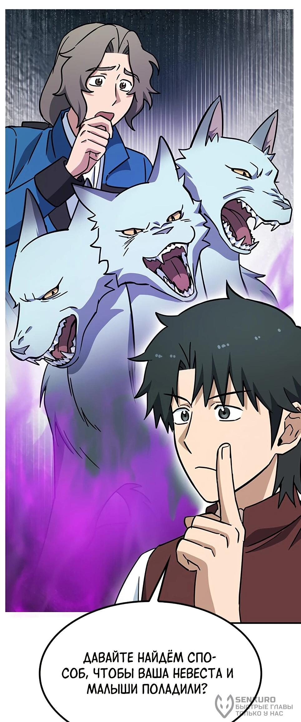 Манга Ким Оджин и странные животные - Глава 45 Страница 20