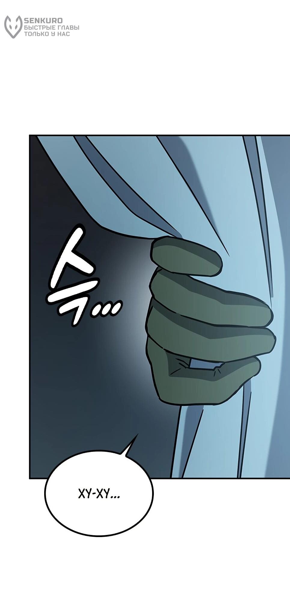 Манга Ким Оджин и странные животные - Глава 45 Страница 86