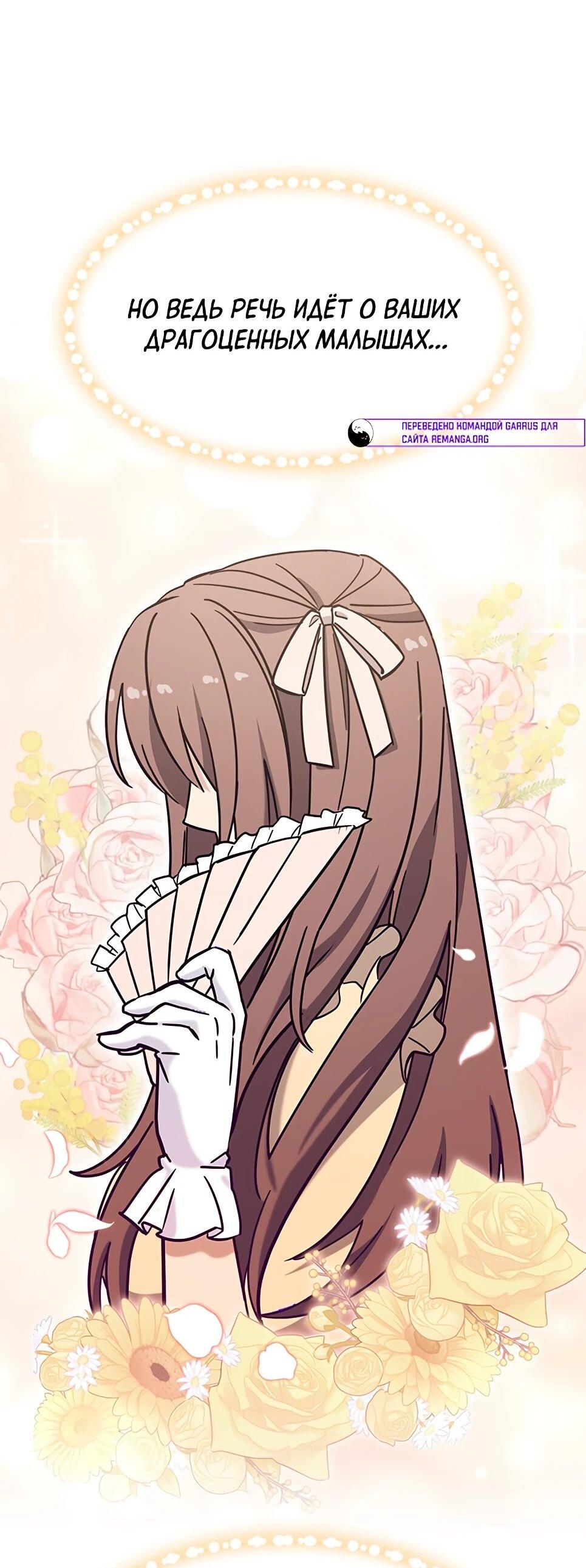 Манга Ким Оджин и странные животные - Глава 45 Страница 65