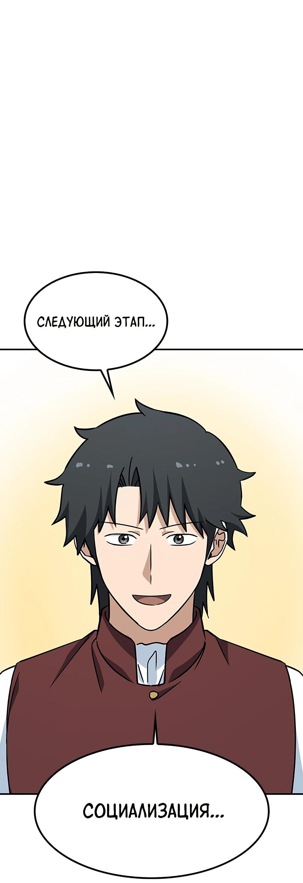 Манга Ким Оджин и странные животные - Глава 45 Страница 32