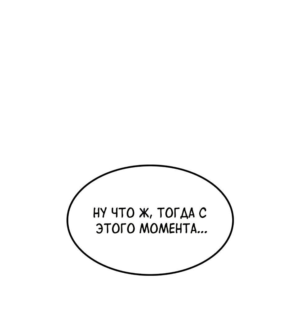 Манга Ким Оджин и странные животные - Глава 45 Страница 19