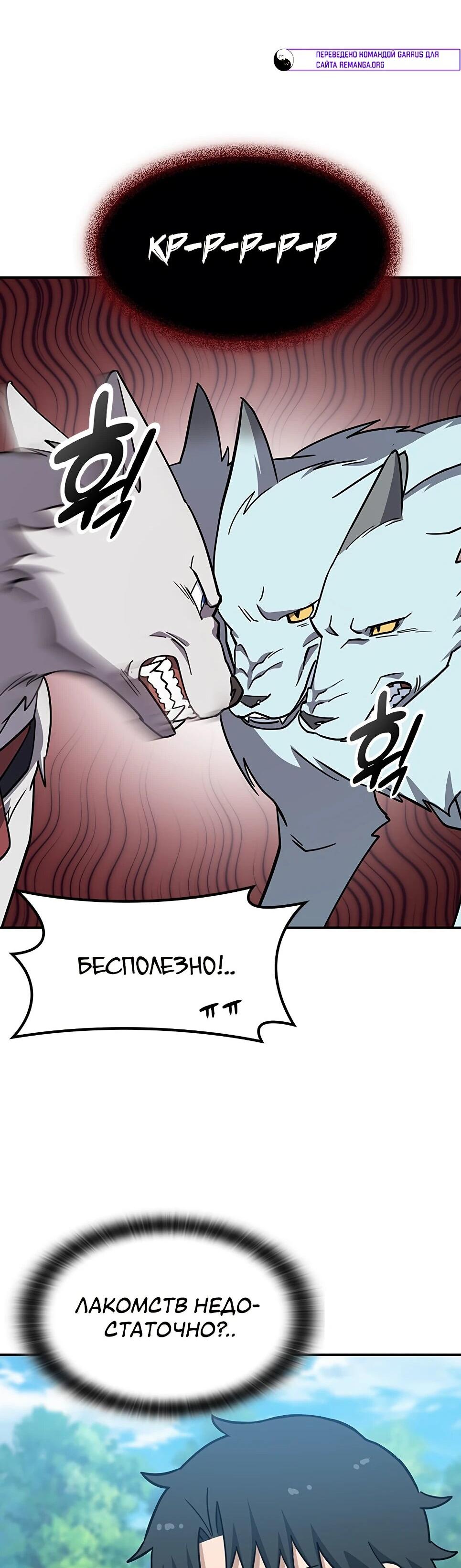 Манга Ким Оджин и странные животные - Глава 45 Страница 45