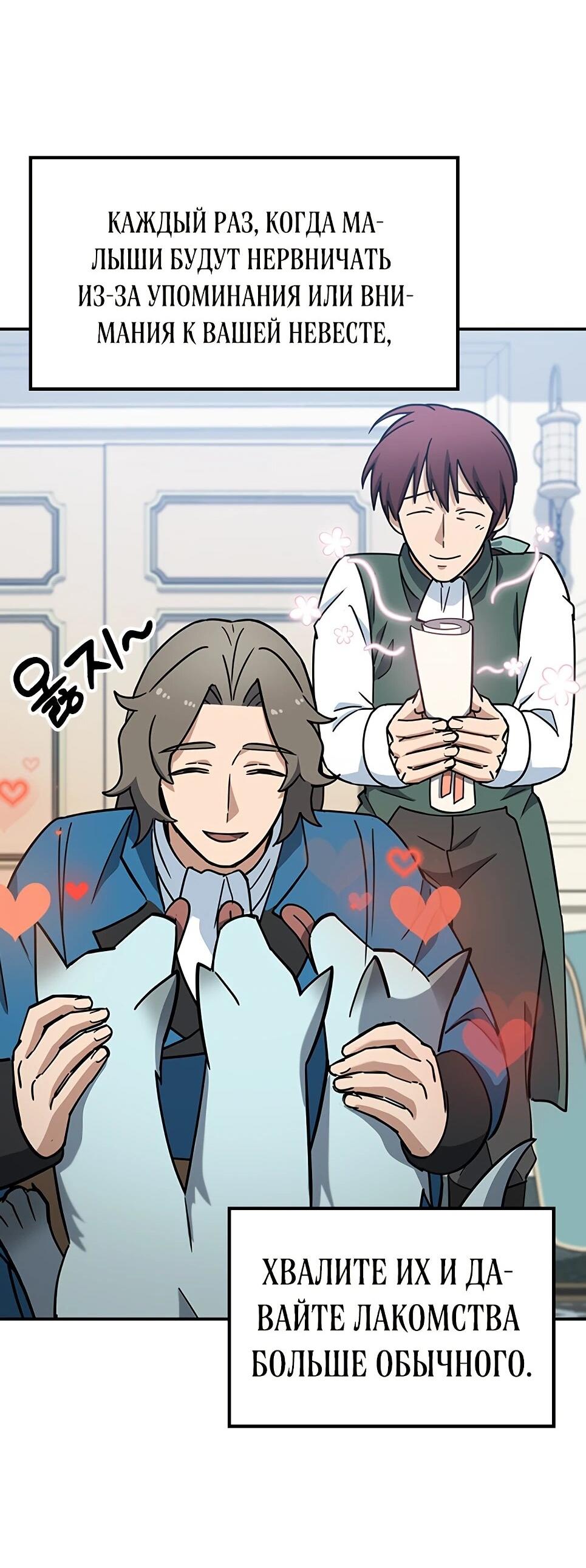 Манга Ким Оджин и странные животные - Глава 45 Страница 22