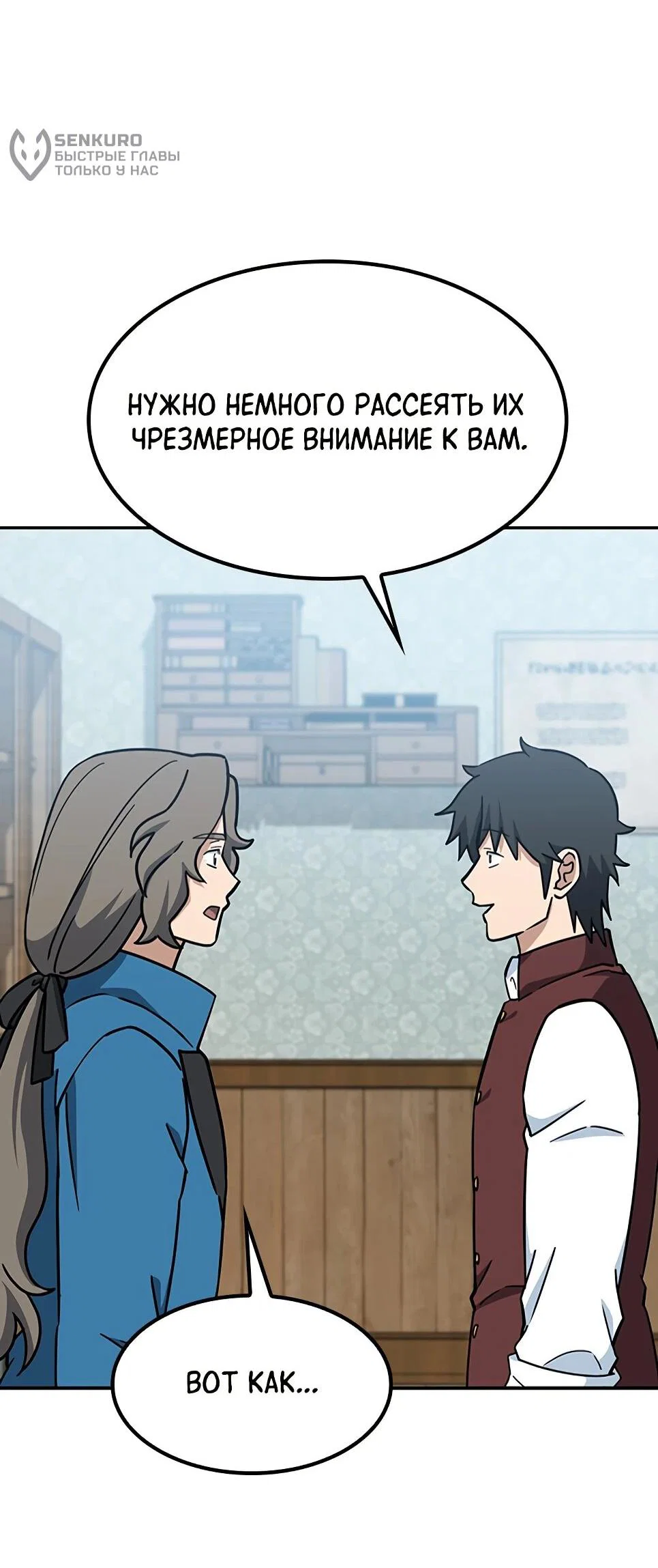 Манга Ким Оджин и странные животные - Глава 45 Страница 35