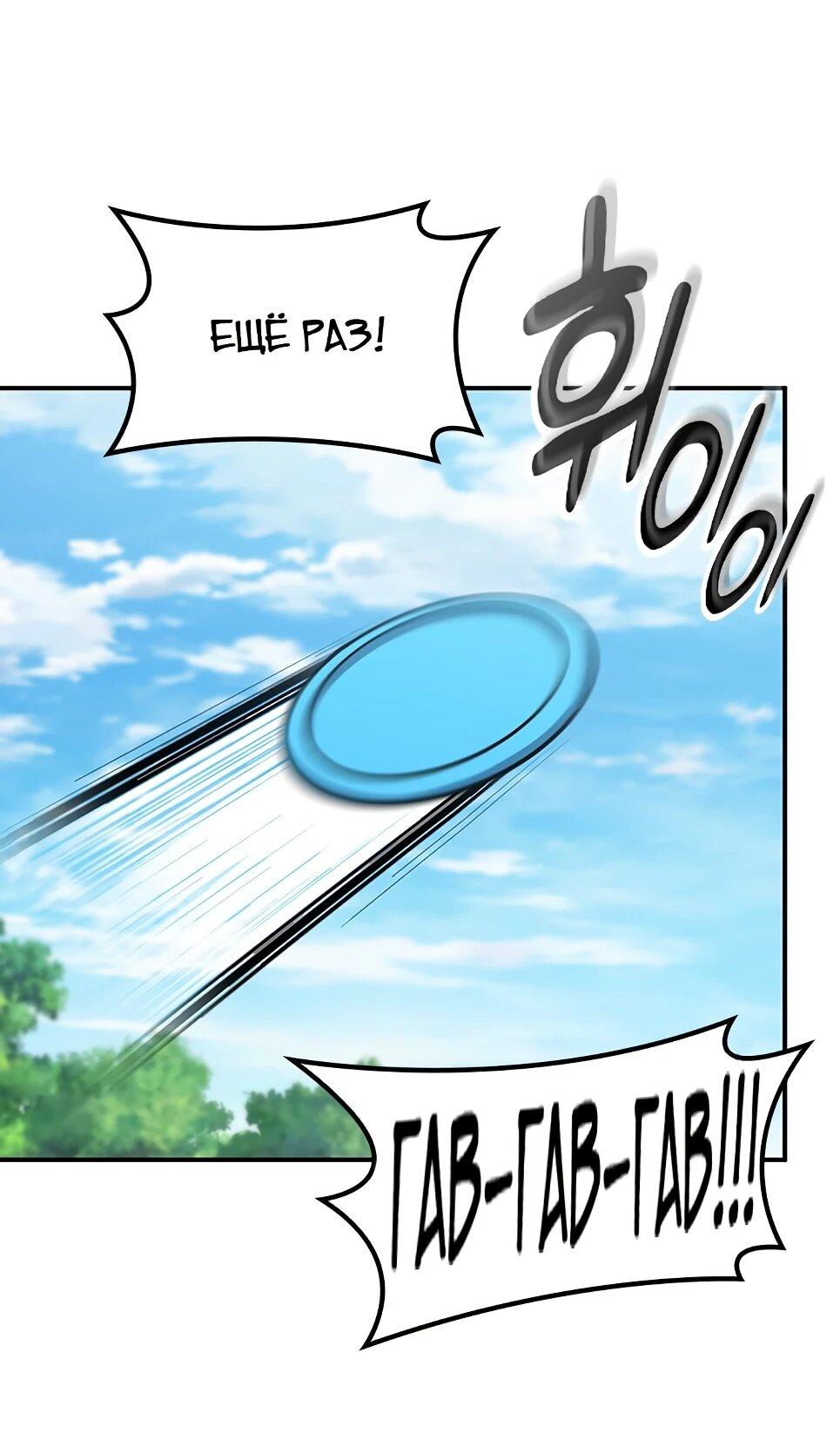 Манга Ким Оджин и странные животные - Глава 45 Страница 56