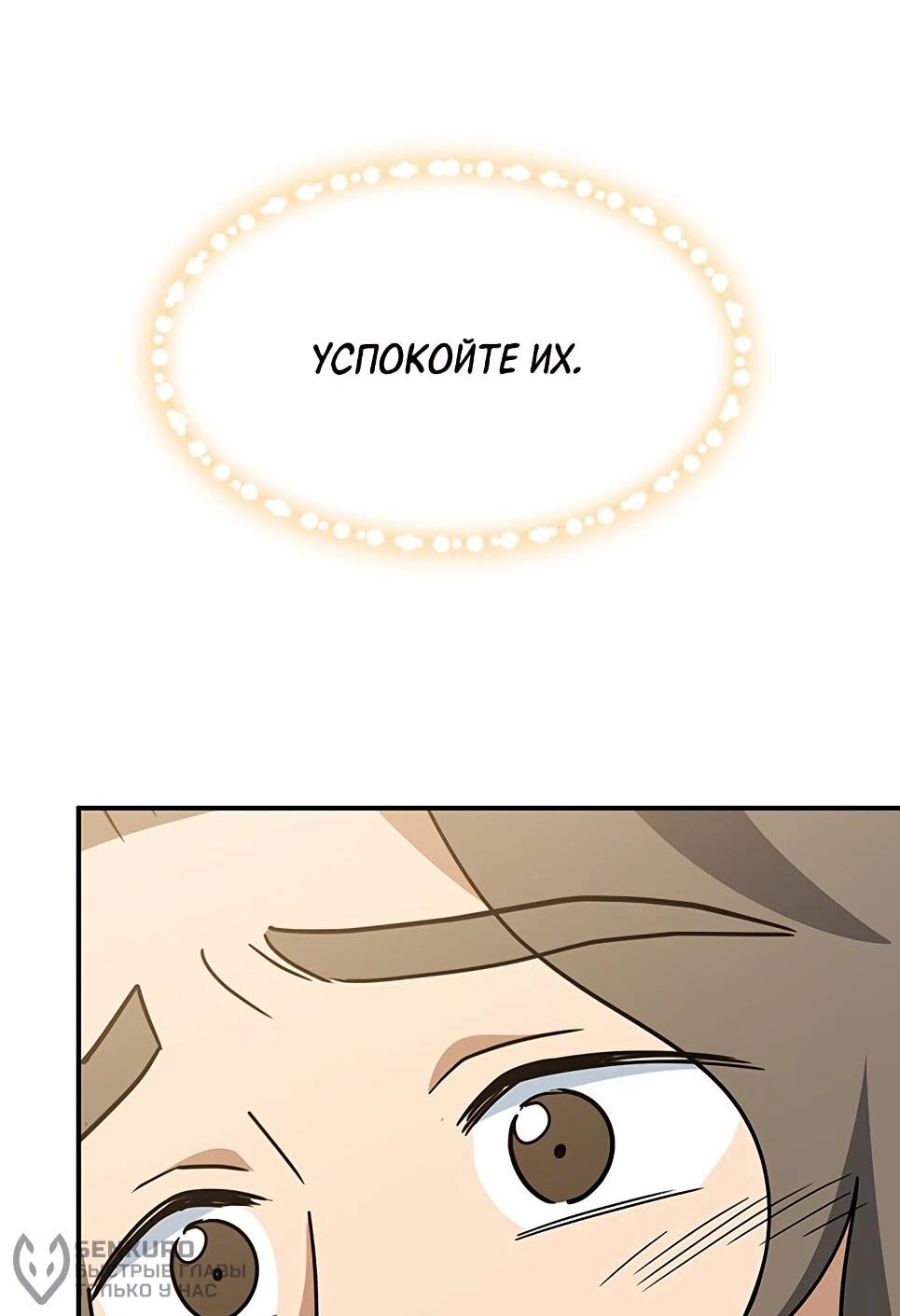 Манга Ким Оджин и странные животные - Глава 45 Страница 74