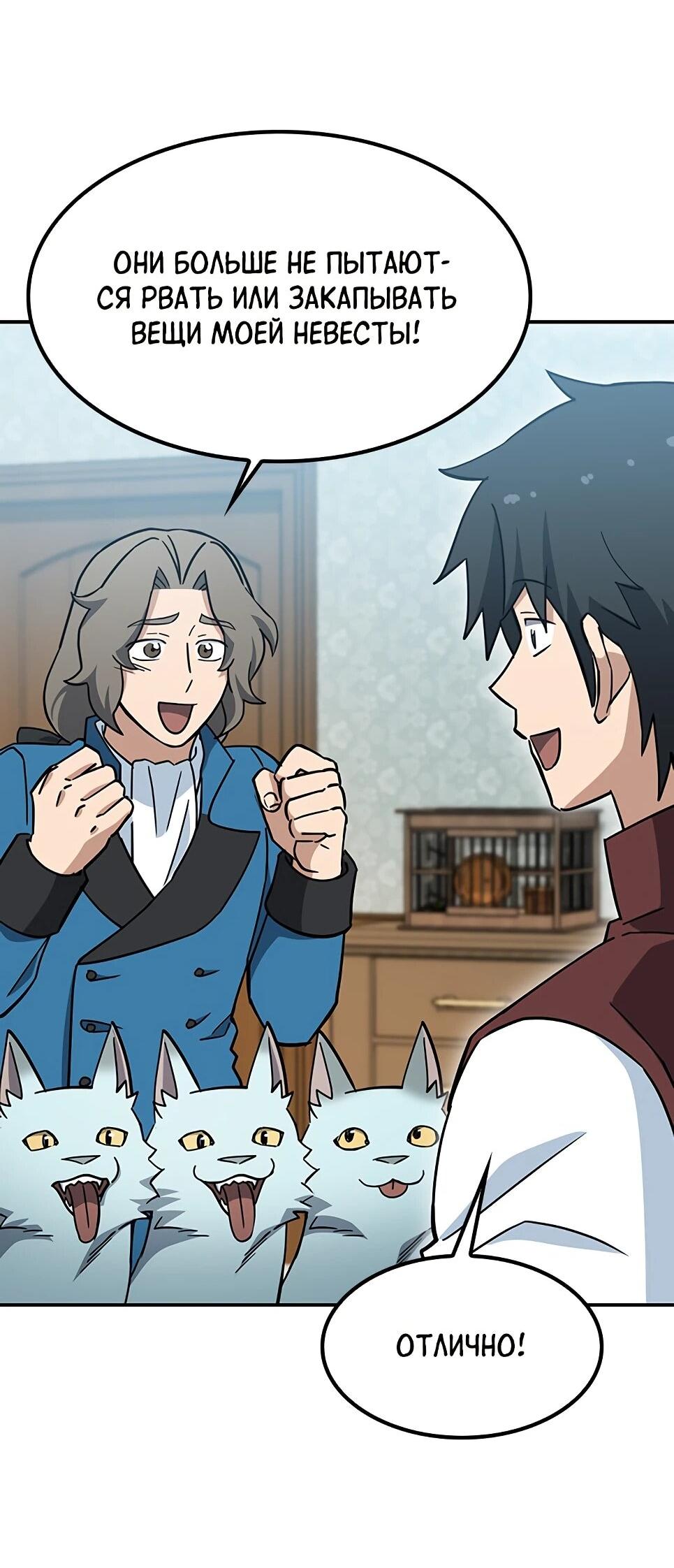 Манга Ким Оджин и странные животные - Глава 45 Страница 80