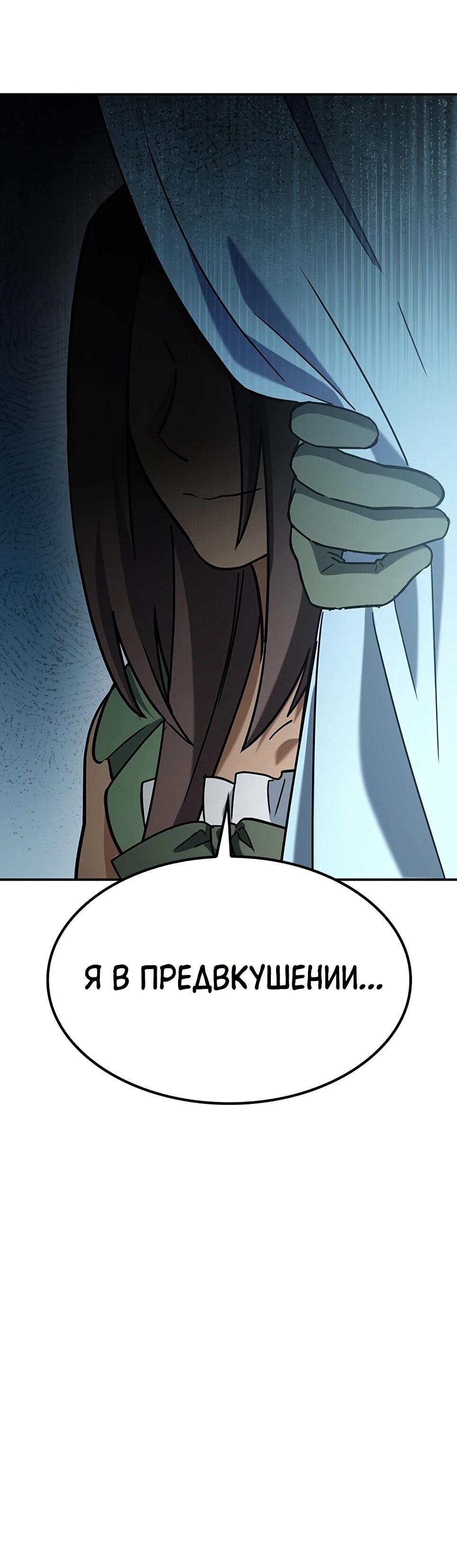 Манга Ким Оджин и странные животные - Глава 45 Страница 87