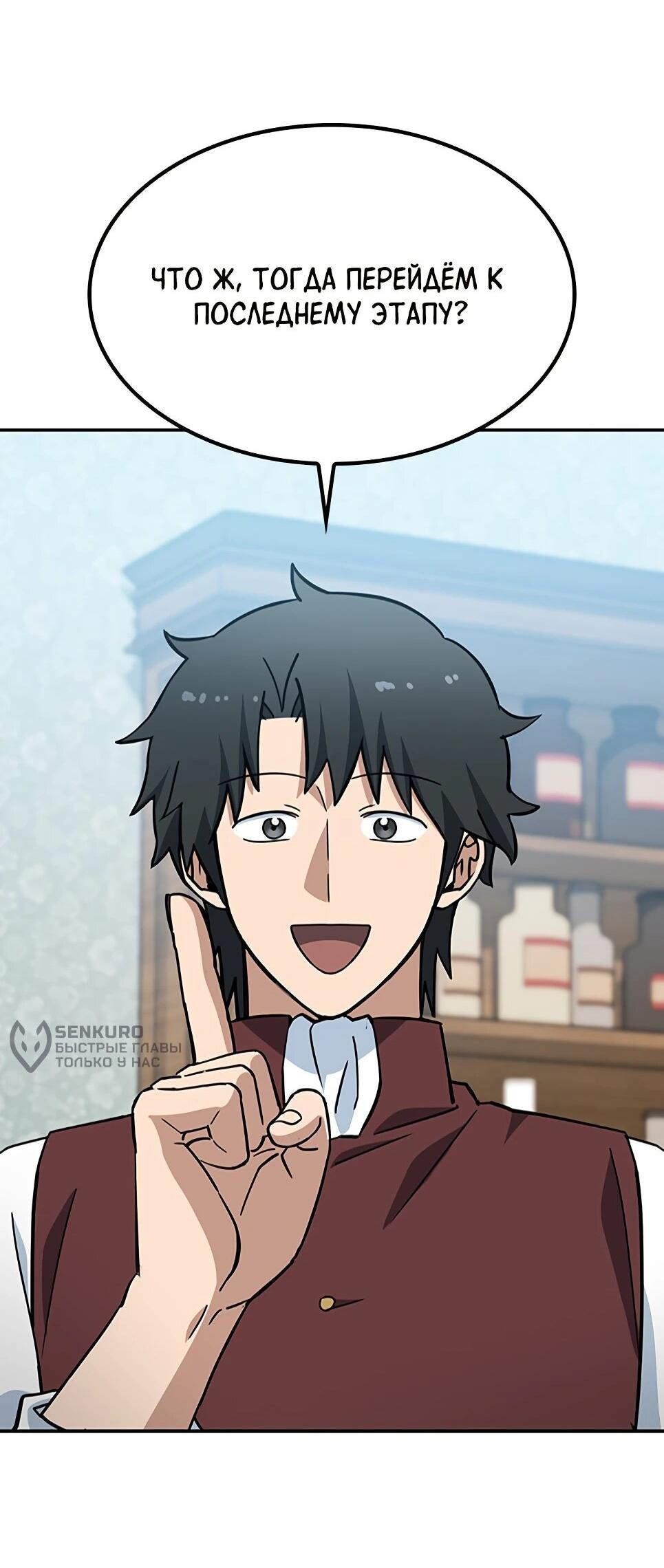 Манга Ким Оджин и странные животные - Глава 45 Страница 81