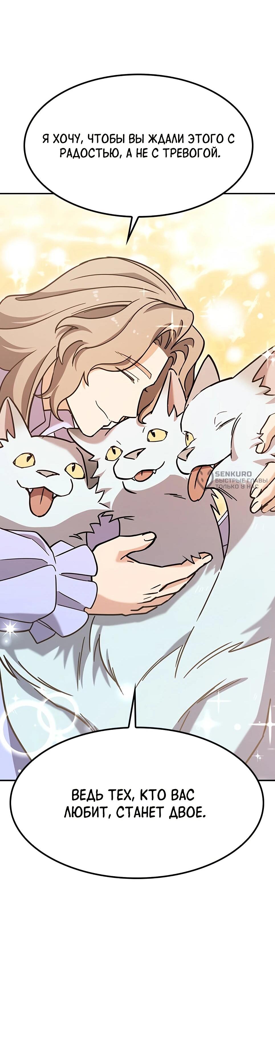 Манга Ким Оджин и странные животные - Глава 45 Страница 78