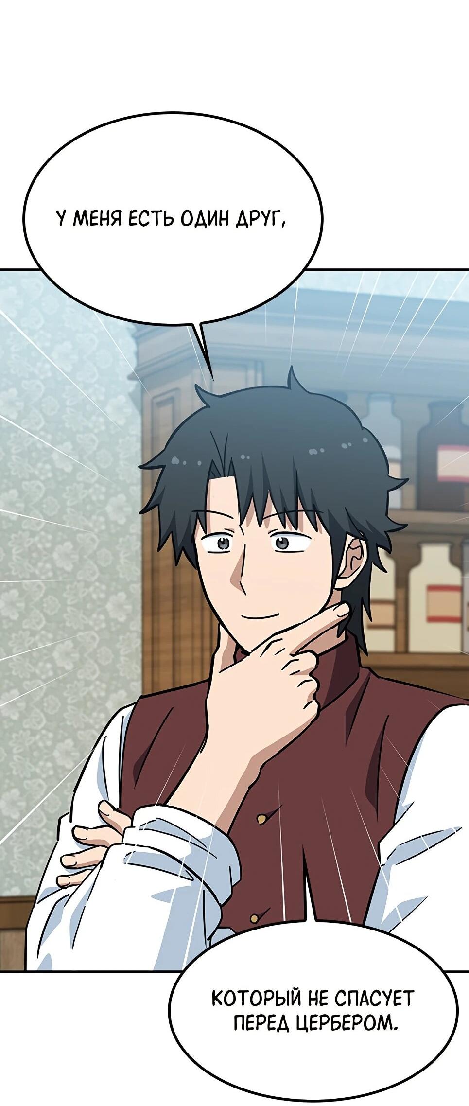 Манга Ким Оджин и странные животные - Глава 45 Страница 40