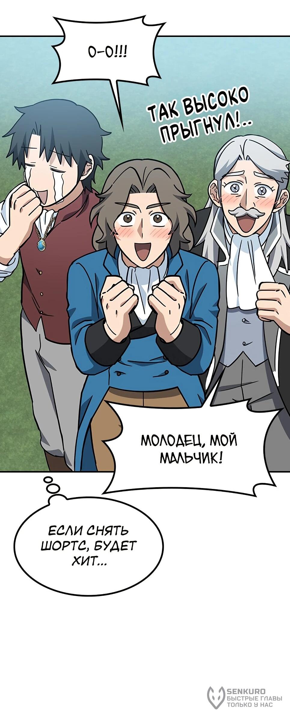 Манга Ким Оджин и странные животные - Глава 45 Страница 55