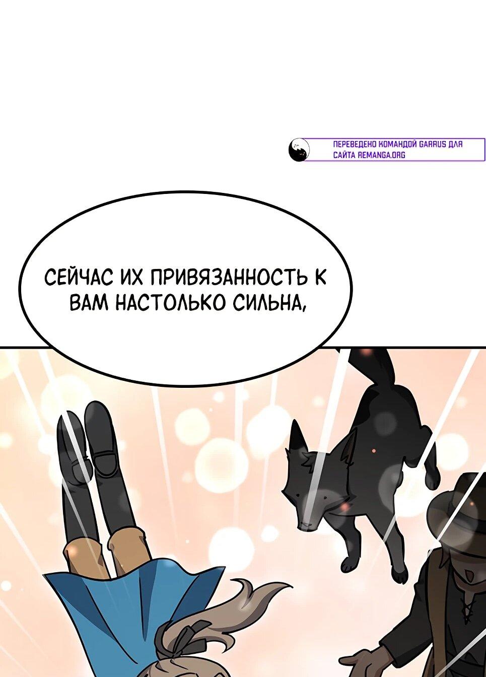 Манга Ким Оджин и странные животные - Глава 45 Страница 33