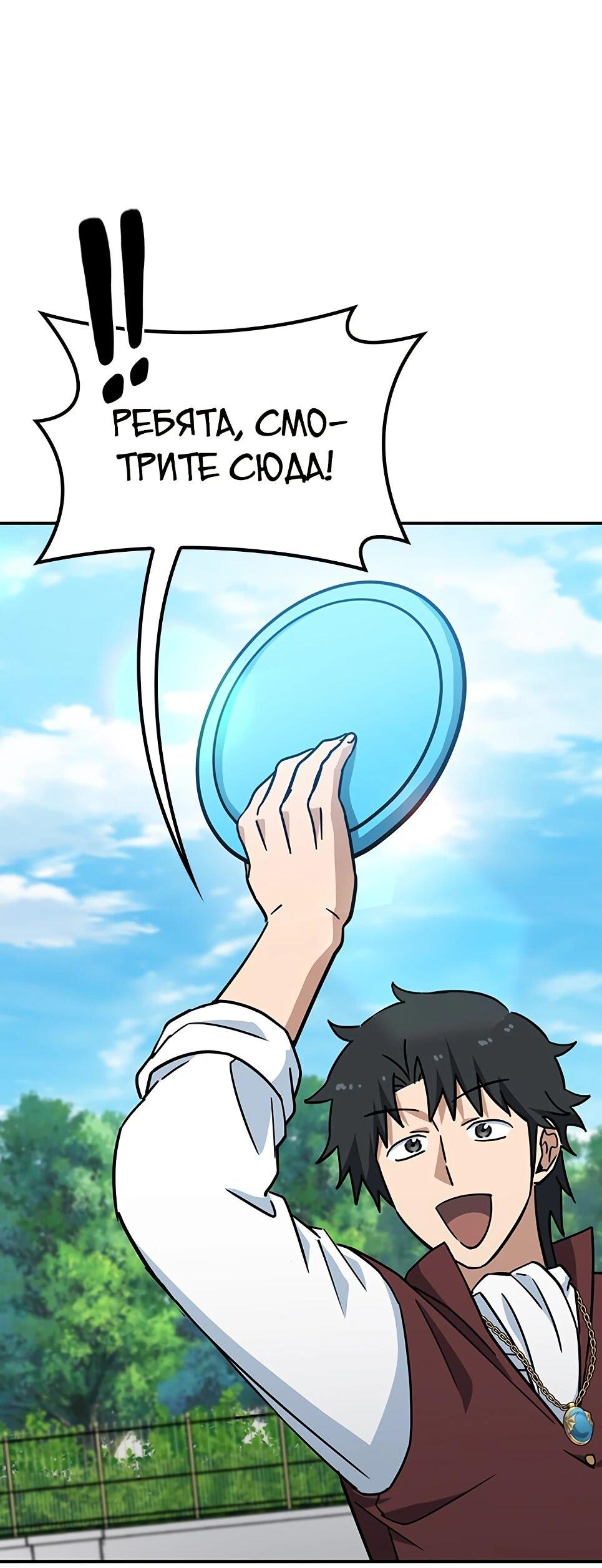 Манга Ким Оджин и странные животные - Глава 45 Страница 49