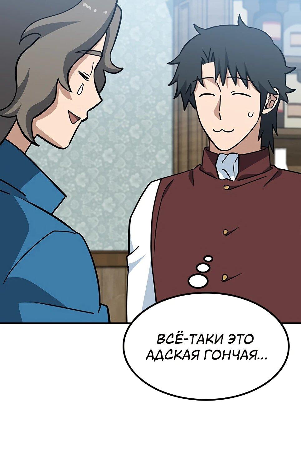 Манга Ким Оджин и странные животные - Глава 45 Страница 38