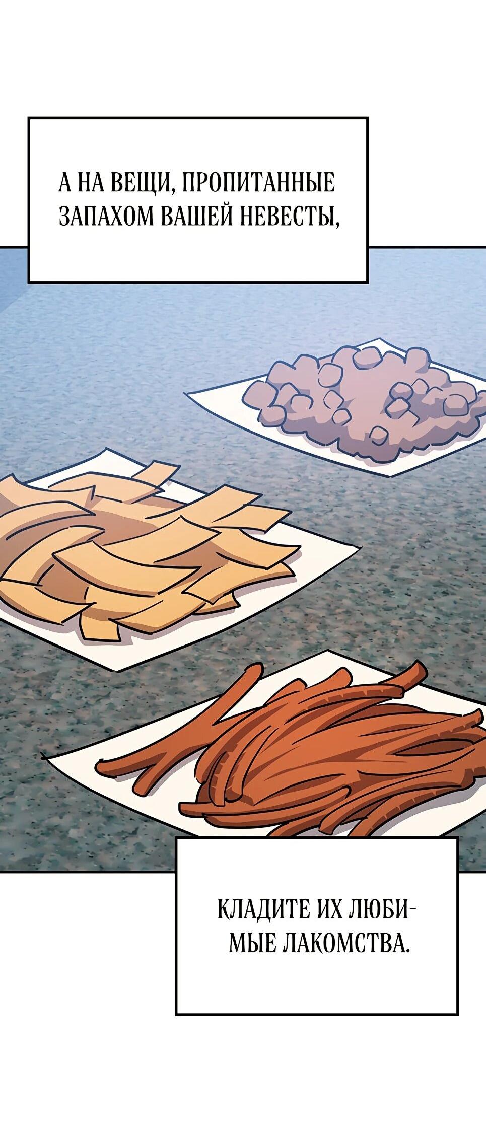 Манга Ким Оджин и странные животные - Глава 45 Страница 23