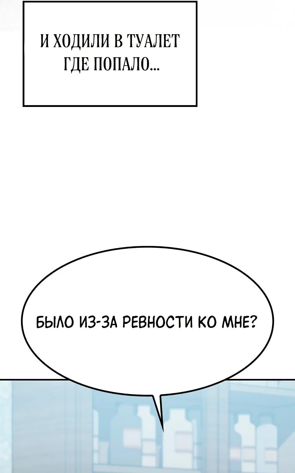 Манга Ким Оджин и странные животные - Глава 45 Страница 3