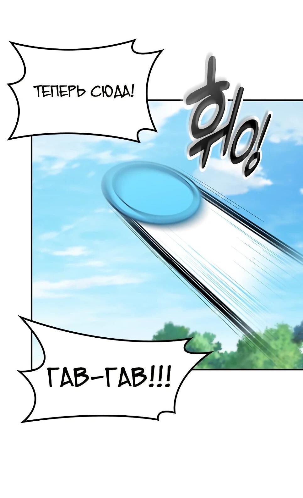 Манга Ким Оджин и странные животные - Глава 45 Страница 57