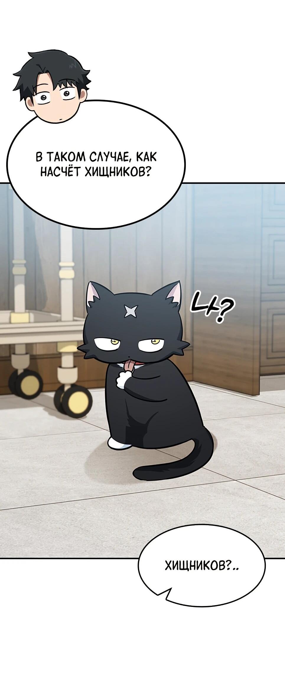 Манга Ким Оджин и странные животные - Глава 45 Страница 39