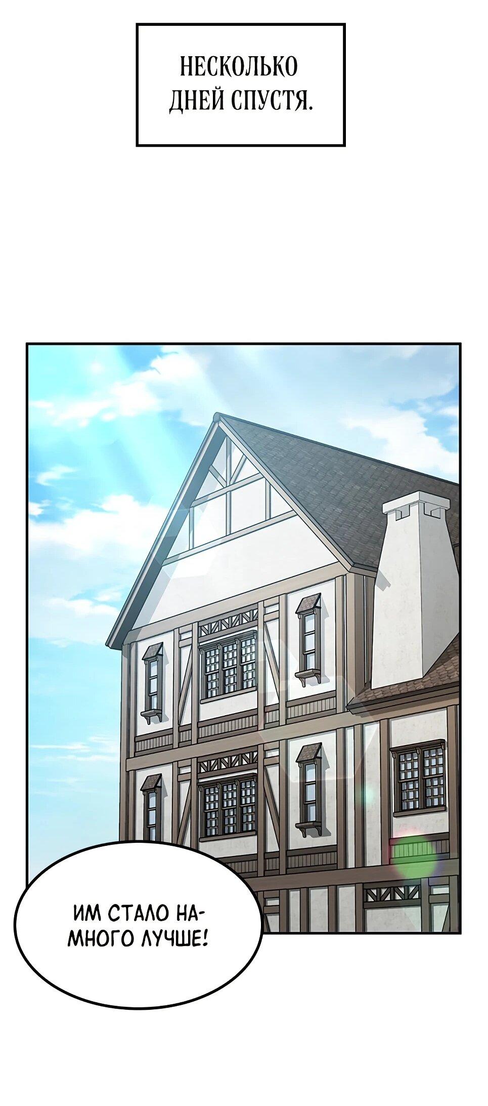 Манга Ким Оджин и странные животные - Глава 45 Страница 79