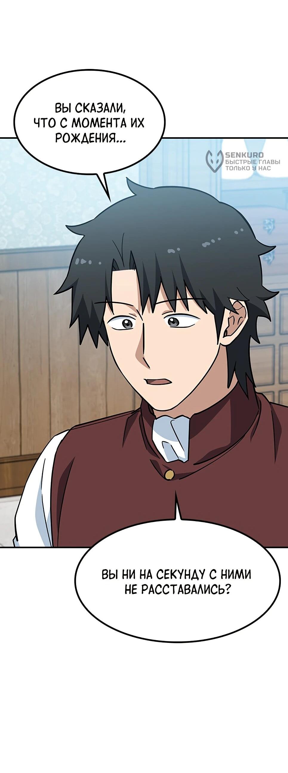 Манга Ким Оджин и странные животные - Глава 45 Страница 5