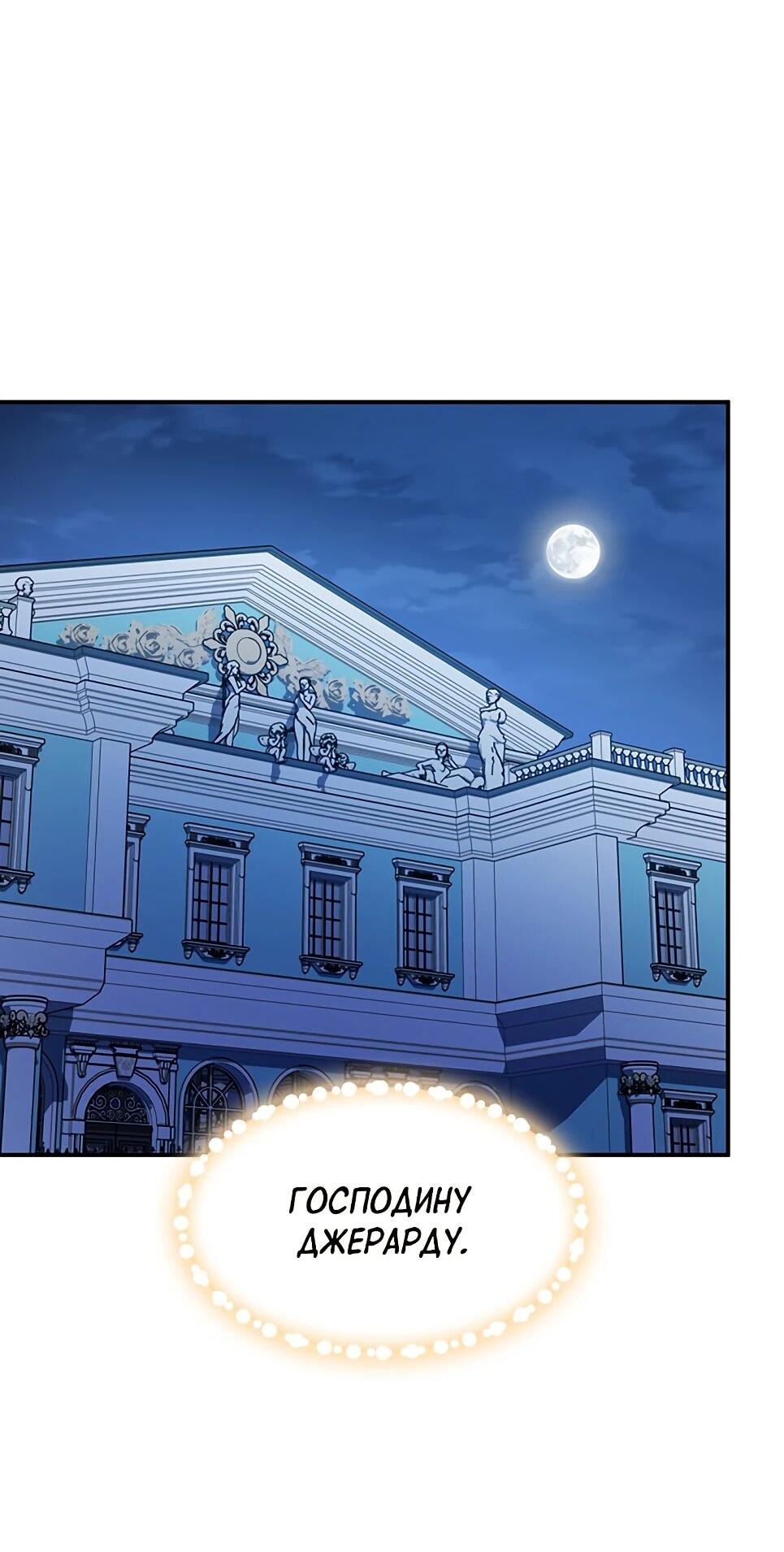 Манга Ким Оджин и странные животные - Глава 45 Страница 63