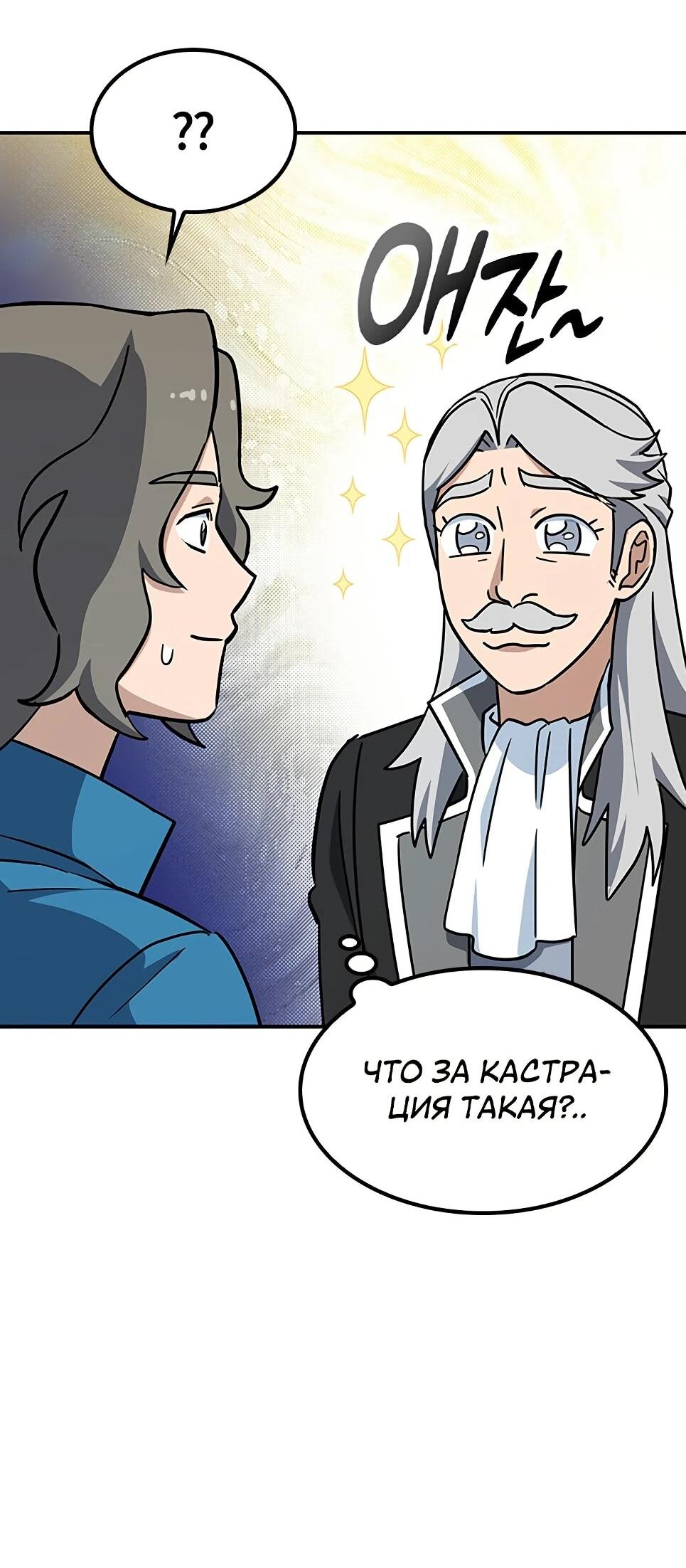 Манга Ким Оджин и странные животные - Глава 45 Страница 62