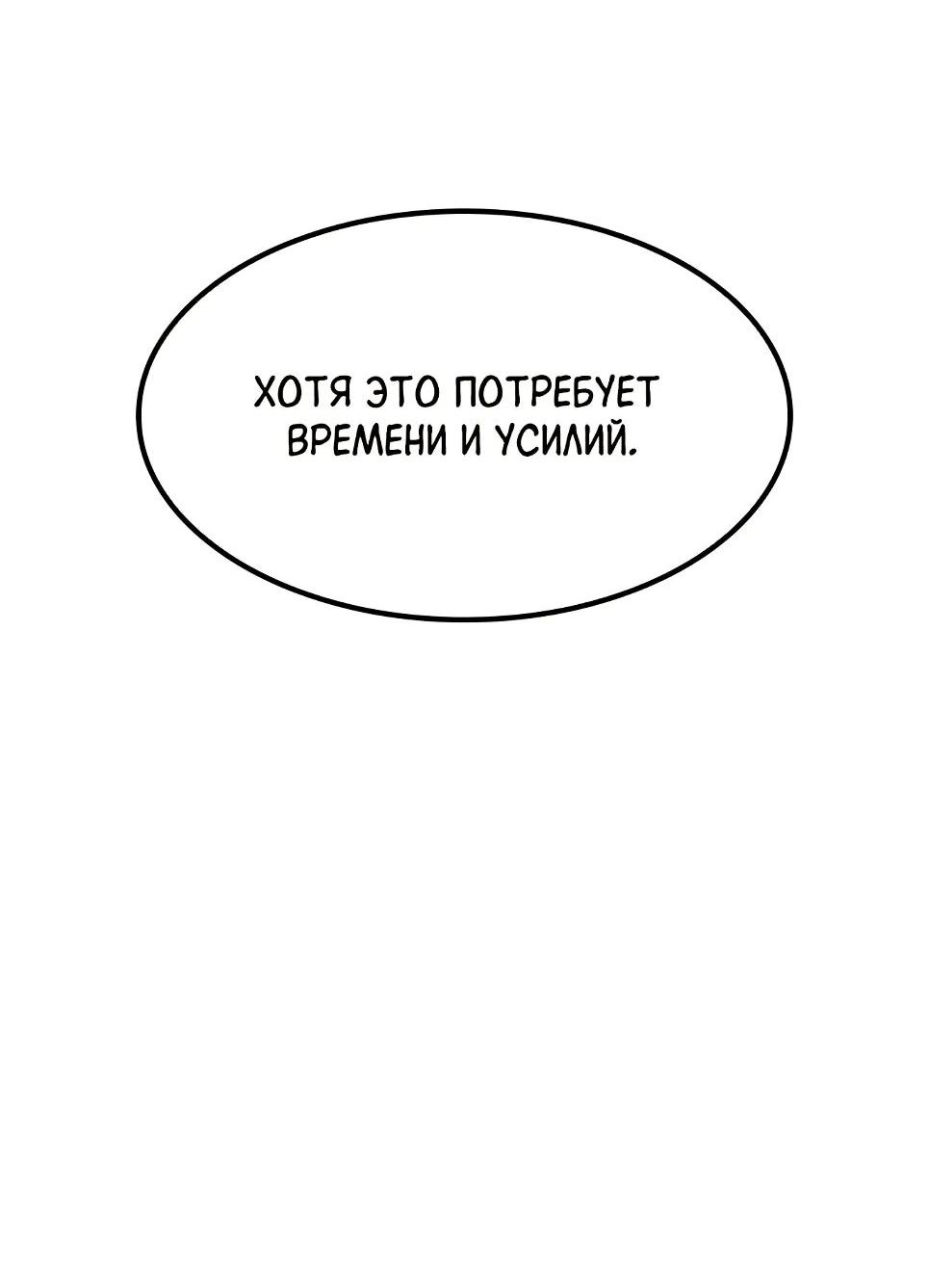 Манга Ким Оджин и странные животные - Глава 45 Страница 17