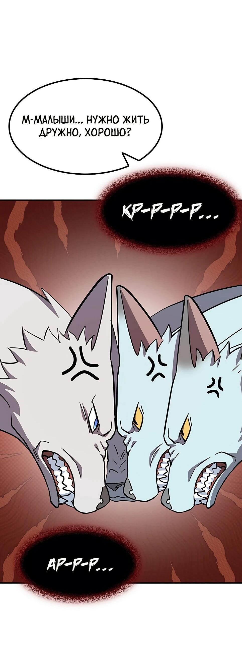 Манга Ким Оджин и странные животные - Глава 45 Страница 43