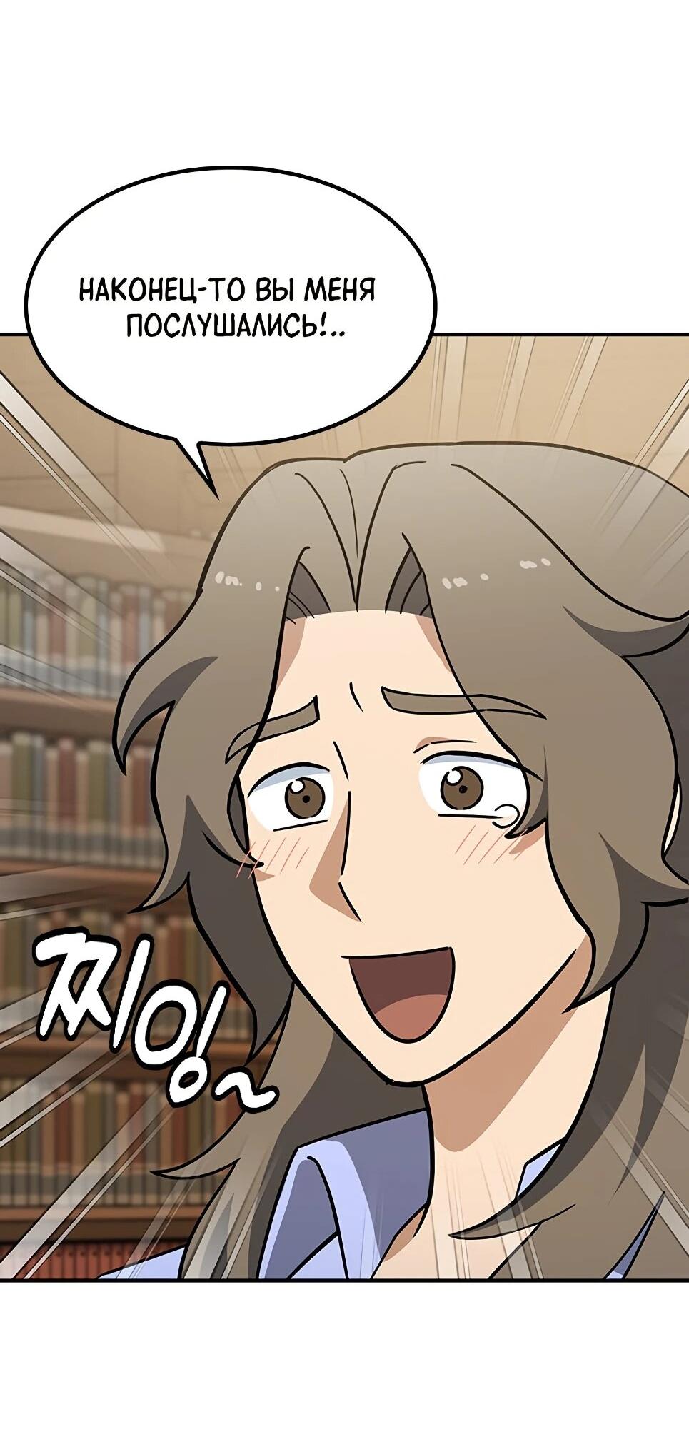 Манга Ким Оджин и странные животные - Глава 45 Страница 72