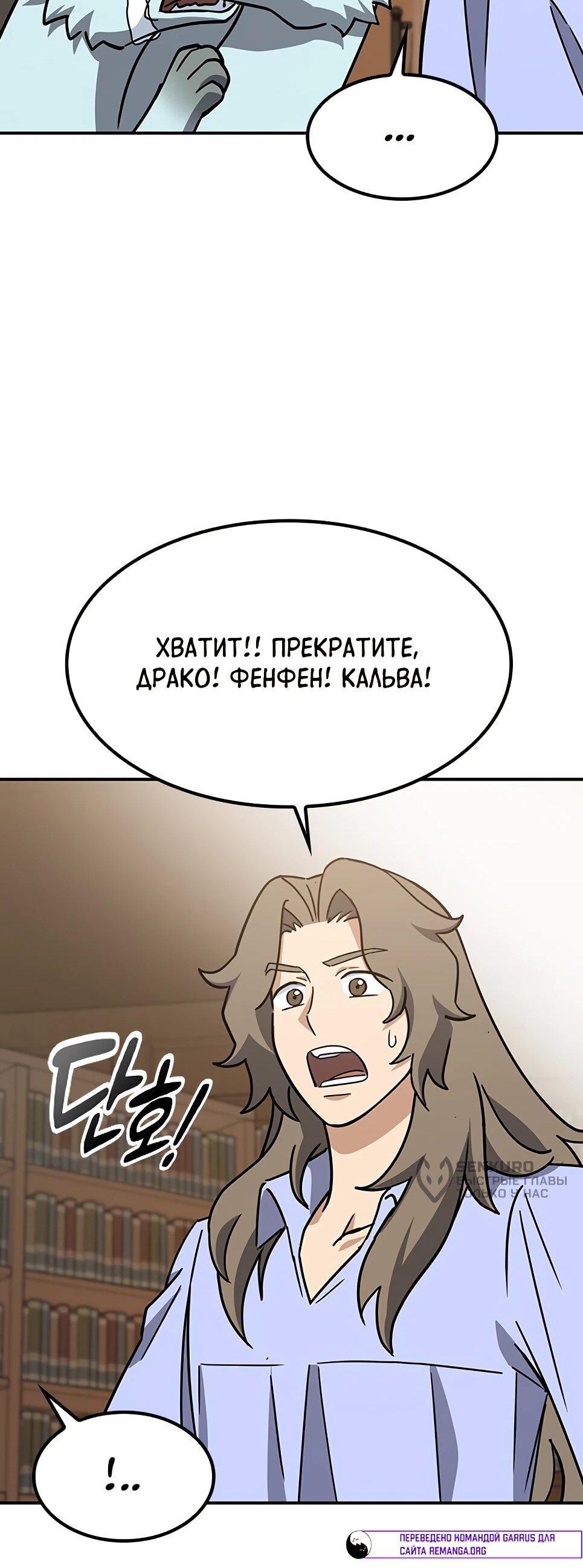 Манга Ким Оджин и странные животные - Глава 45 Страница 70