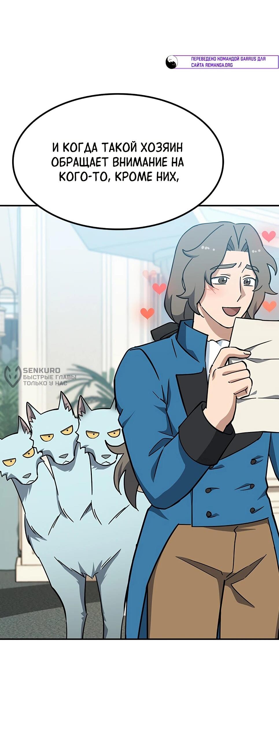 Манга Ким Оджин и странные животные - Глава 45 Страница 8