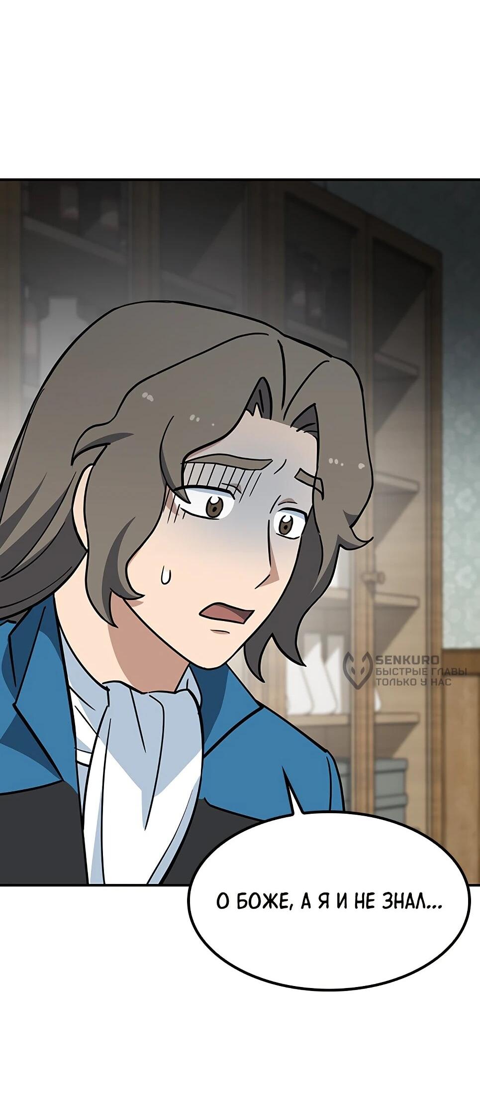 Манга Ким Оджин и странные животные - Глава 45 Страница 12