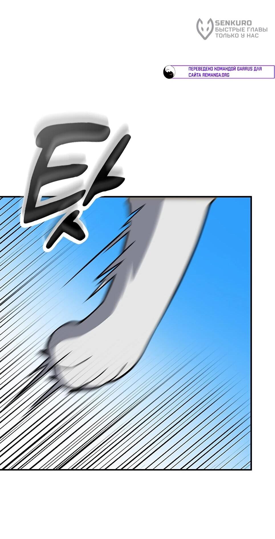 Манга Ким Оджин и странные животные - Глава 45 Страница 52