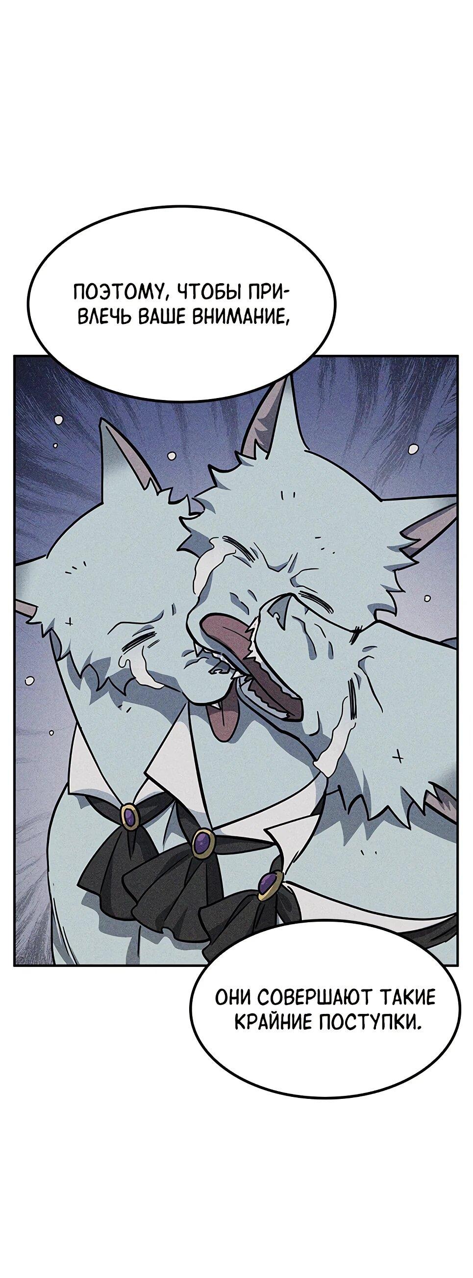 Манга Ким Оджин и странные животные - Глава 45 Страница 11